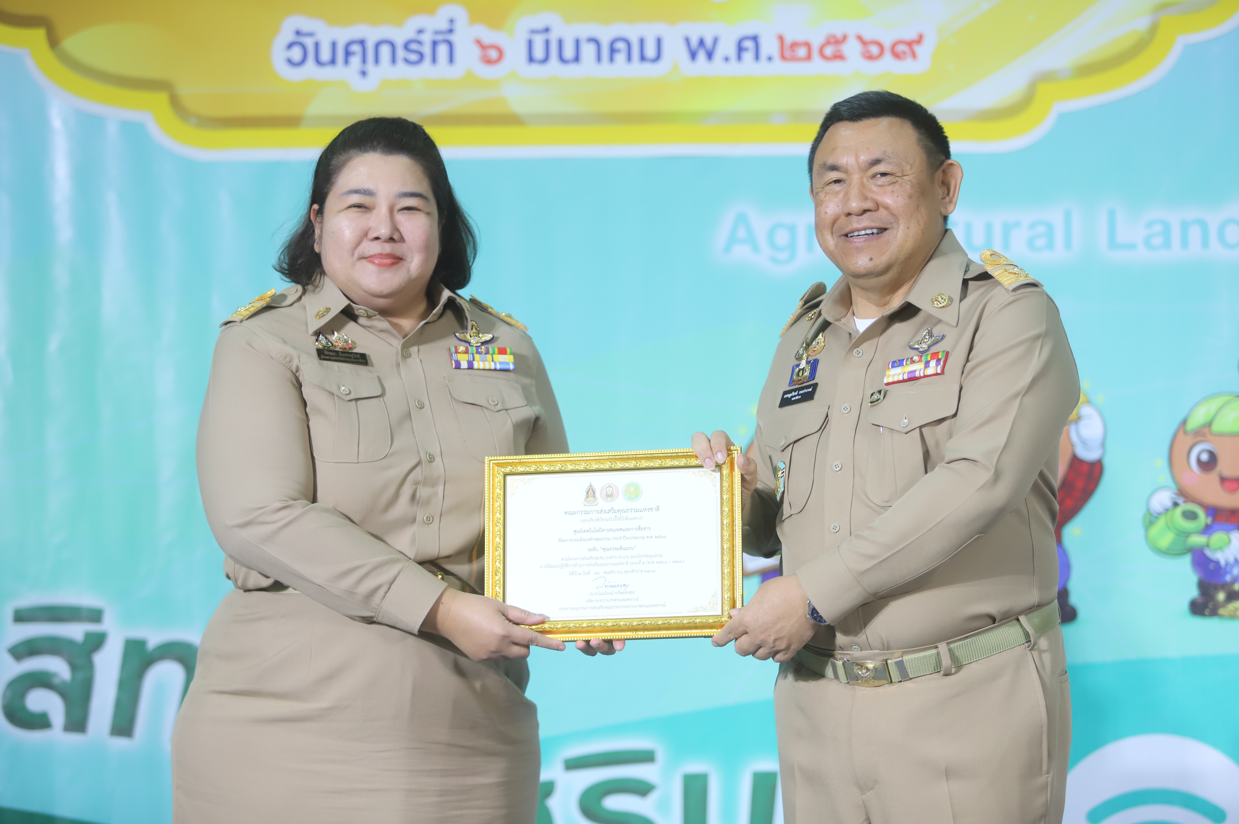 title - เลขาธิการ ส.ป.ก. มอบรางวัลเชิดชูกียรติ ประจำปีงบประมาณ พ.ศ. 2568